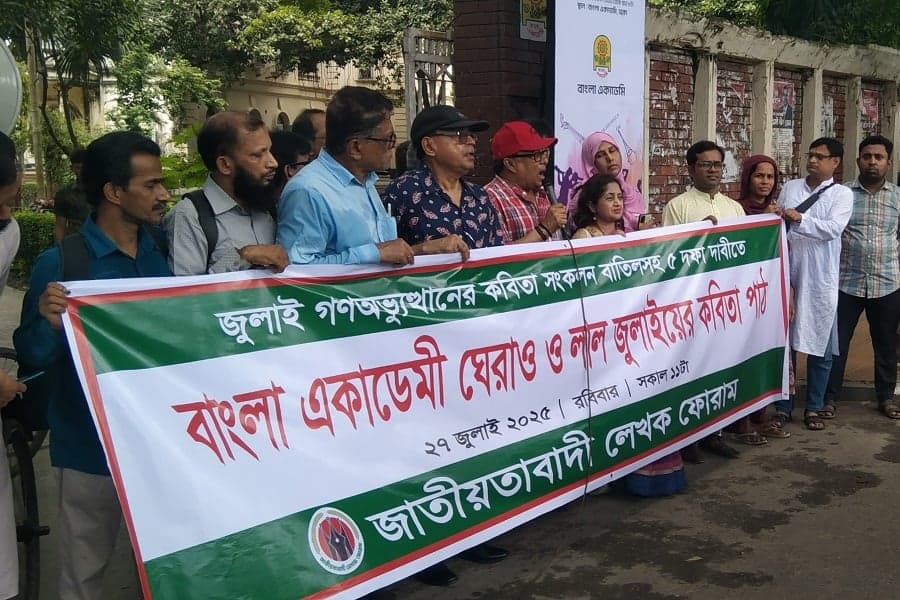 ৫ দফা দাবিতে বাংলা একাডেমি ঘেরাও জাতীয়তাবাদী লেখক ফোরামের
