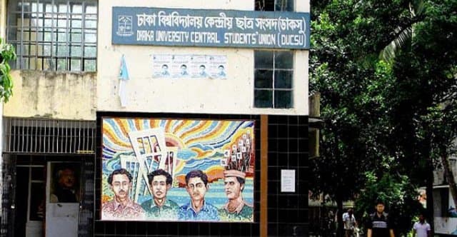 ‘৪০ বছরেও এমফিলে ভর্তি থাকলেই ডাকসুতে প্রার্থী হওয়া যাবে’