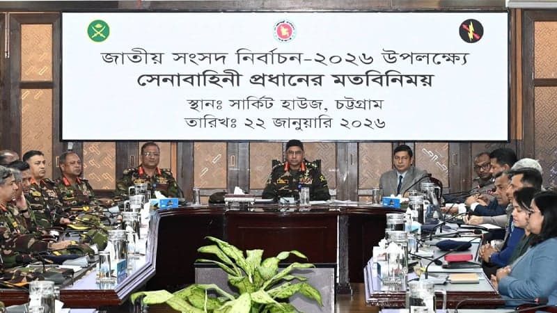 নির্বাচনে সর্বাত্মক সহযোগিতা করবে সেনাবাহিনী: ওয়াকার-উজ-জামান