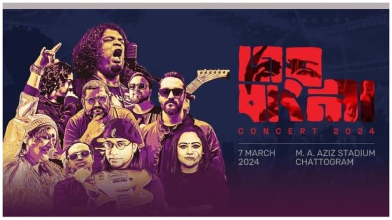 বৃহস্পতিবার চট্টগ্রামে হতে যাচ্ছে জয় বাংলা কনসার্ট