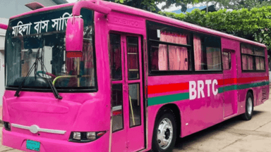 ১৮ আগস্ট চালু হচ্ছে বিআরটিসির ‘মহিলা বাস’ সার্ভিস
