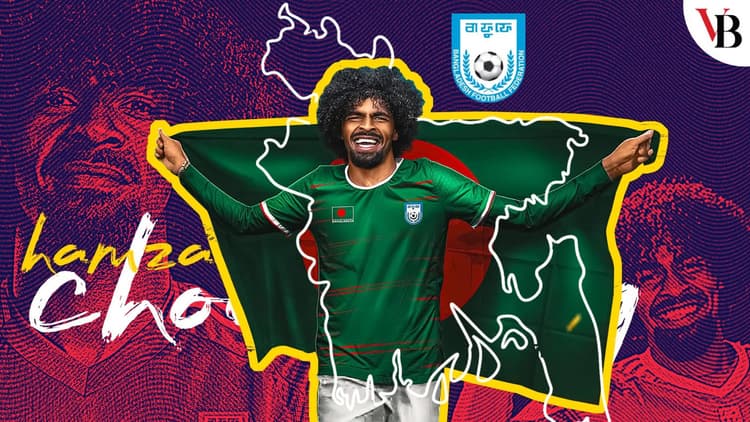 ‘হামজা উন্মাদনা’ মাঠেও অনূদিত হোক
