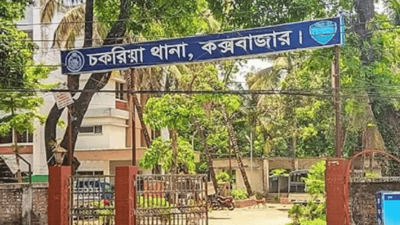 কক্সবাজারে মাদকাসক্ত ছেলের হামলায় বৃদ্ধ বাবা নিহত