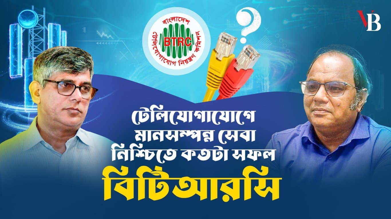 টেলিযোগাযোগে মানসম্পন্ন সেবা নিশ্চিতে কতটা সফল বিটিআরসি | Editor's Dialogue with Rased Mehedi