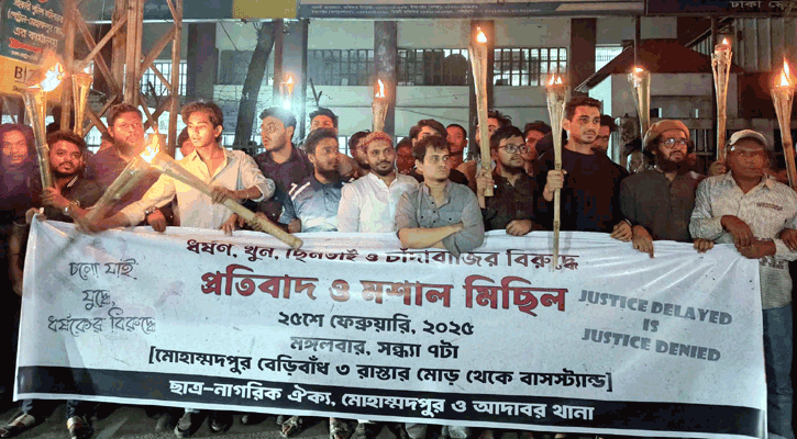 মোহাম্মদপুর থানার ওসির অপসারণ দাবিতে বিক্ষোভ