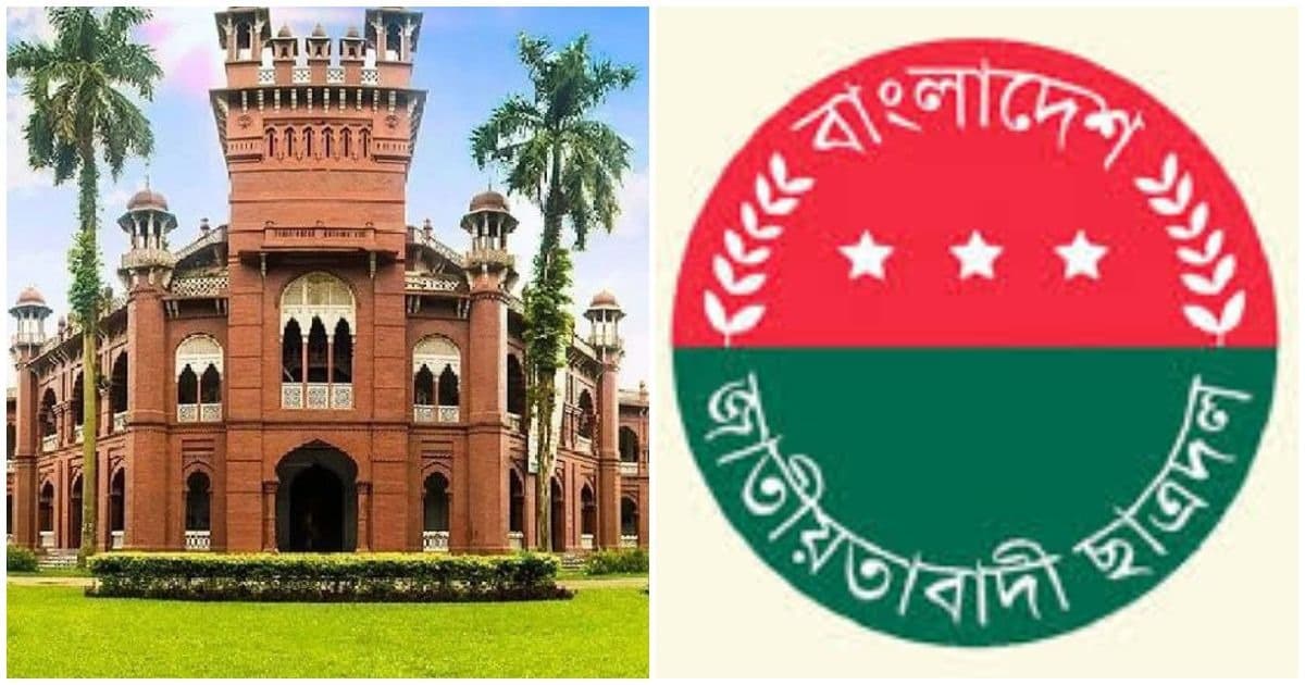 ডাকসু নির্বাচন: অনিয়মের অভিযোগে প্রশাসনের বিরুদ্ধে ছাত্রদলের সমালোচনা