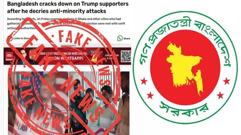 বাংলাদেশে ট্রাম্পের সমর্থকদের গ্রেপ্তার করা হয়নি: প্রধান উপদেষ্টার প্রেস উইং 