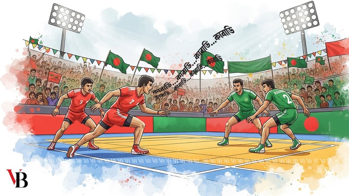 জাতীয় খেলা কাবাডির অতীত, বর্তমান ও ভবিষ্যৎ