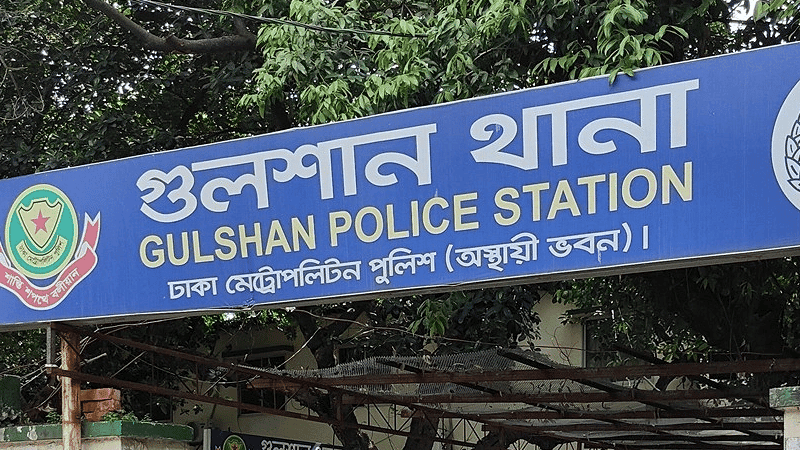 আওয়ামী লীগের মিছিল: পাঁচ দিন পর গুলশান থানার ওসি প্রত্যাহার