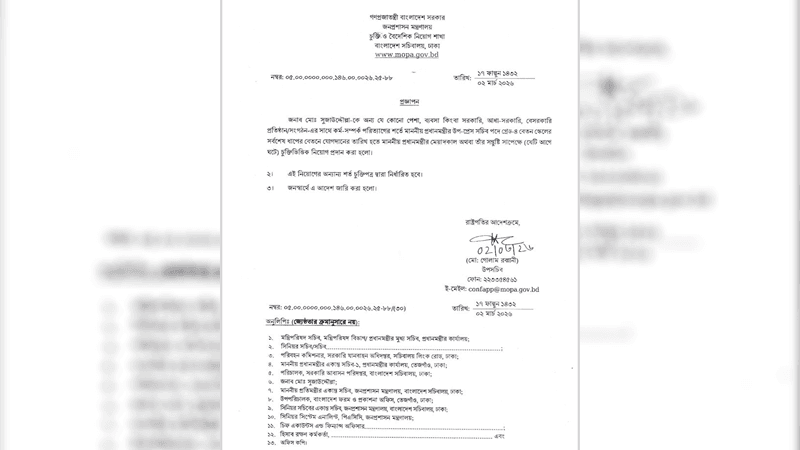প্রধানমন্ত্রীর স্পিচ রাইটার ও ৩ উপ-প্রেস সচিব নিয়োগ