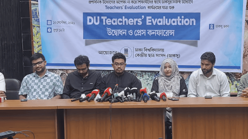 ডাকসুর মূল্যায়ন উদ্যোগ প্রশ্নবিদ্ধ, শিক্ষকেরা ক্ষুব্ধ