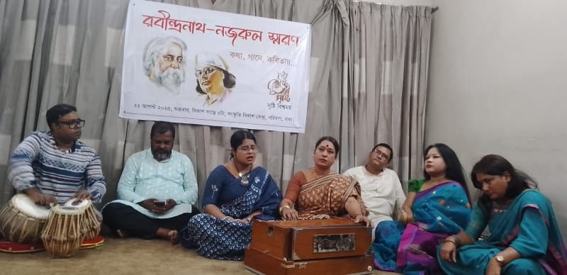 গান-কবিতা ও আলোচনায় রবীন্দ্র-নজরুলকে স্মরণ