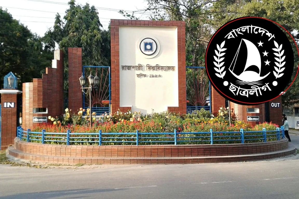 রাজশাহী বিশ্ববিদ্যালয়ের ১১ হলে ছাত্রলীগের কমিটি ঘোষণা