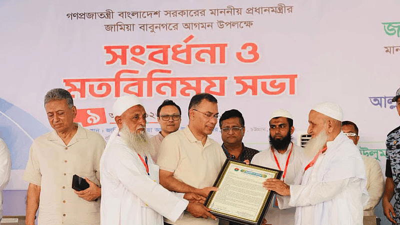 প্রধানমন্ত্রীর কাছে হেফাজতের ৯ দাবি
