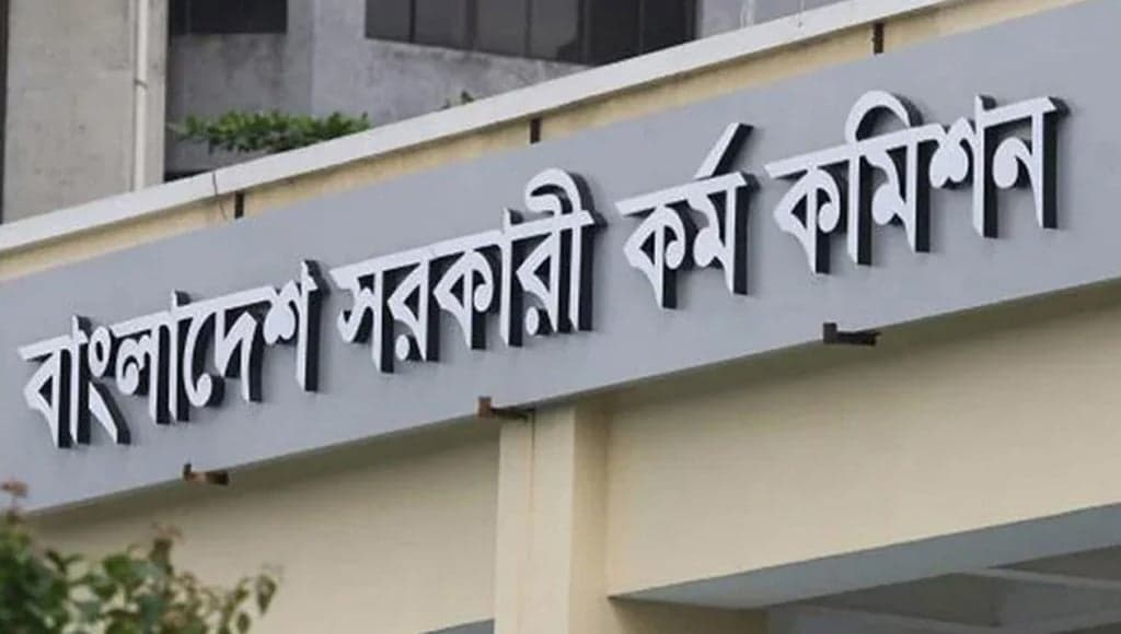 ৪৮তম বিসিএসের লিখিত পরীক্ষা ১৮ জুলাই