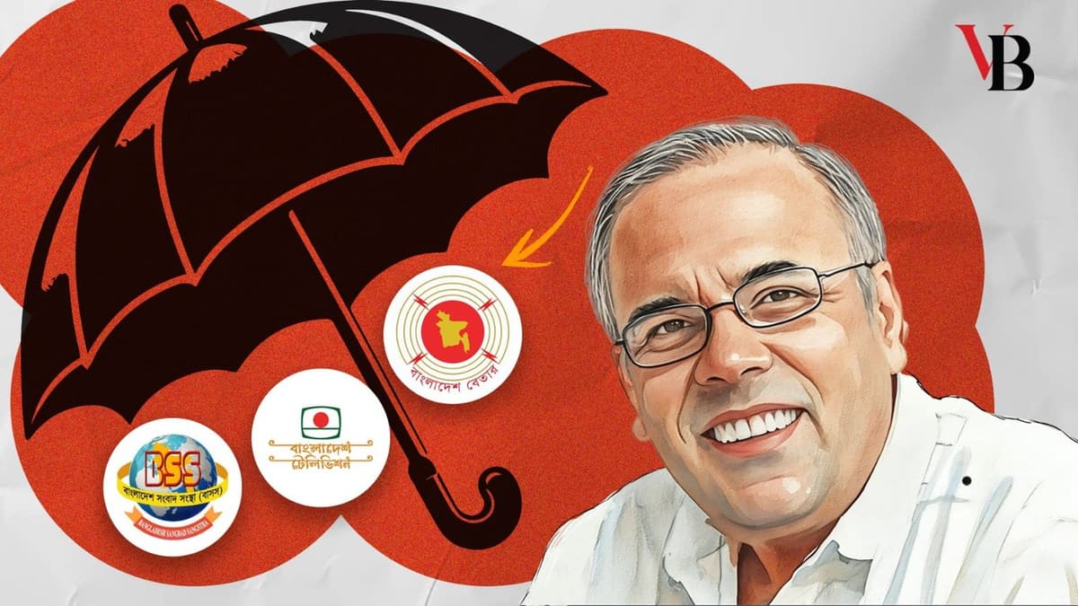 রাষ্ট্রীয় সম্পদের সর্বোত্তম ব্যবহারে ‘বিটিভি, বেতার ও বাসস’কে এক ছাতার নিচে আনা প্রয়োজন