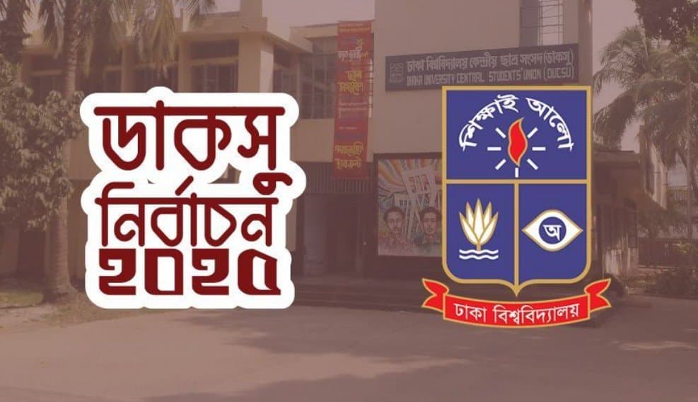 ‘ডাকসু নির্বাচনে প্রয়োজনে সেনাবাহিনীর সহায়তা চাওয়া হতে পারে’