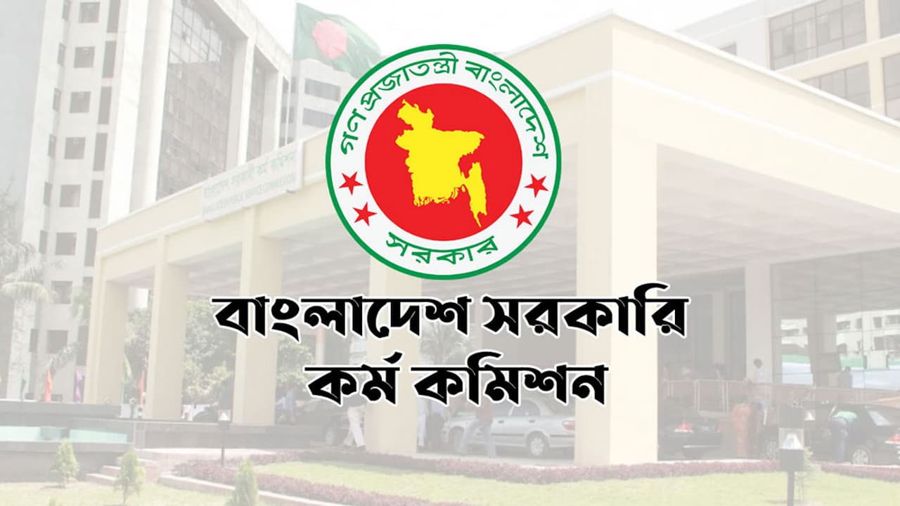 ৪৭তম বিসিএস প্রিলির ফল প্রকাশ, পাস ১০৬৪৪ জন