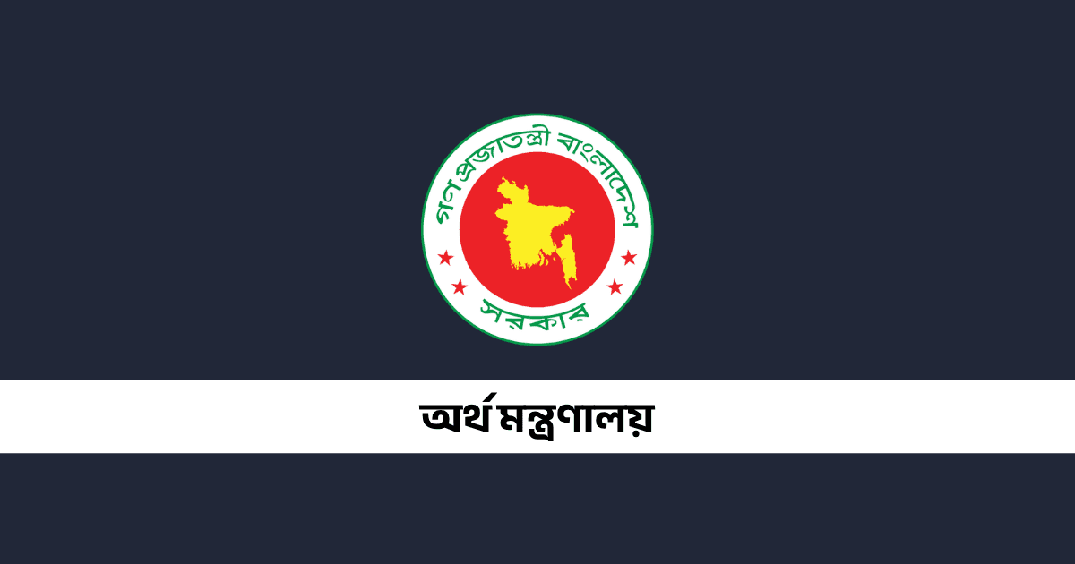 রাষ্ট্রায়ত্ত তিন ব্যাংকের এমডির চুক্তিভিত্তিক নিয়োগ বাতিল