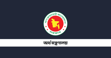 পাচারকৃত সম্পদ থেকে কর আদায়ে করণীয় নির্ধারণে ৭ সদস্যের কমিটি গঠন