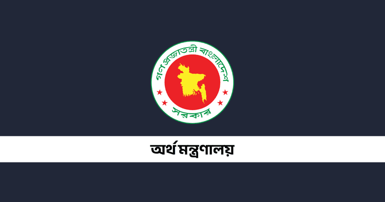 পাচারকৃত সম্পদ থেকে কর আদায়ে করণীয় নির্ধারণে ৭ সদস্যের কমিটি গঠন
