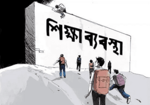অবহেলিত শিক্ষার দুরবস্থা বাড়ছে
