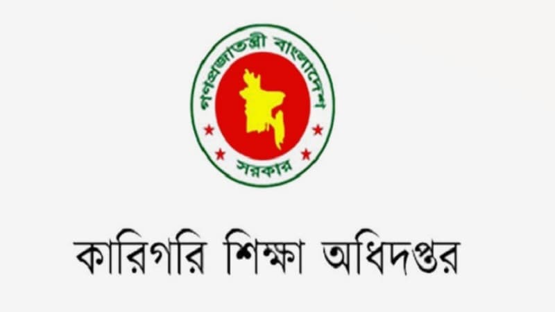 কারিগরি শিক্ষায় শিক্ষার্থী বাড়াতে দেশজুড়ে প্রচারণা চালানোর নির্দেশ