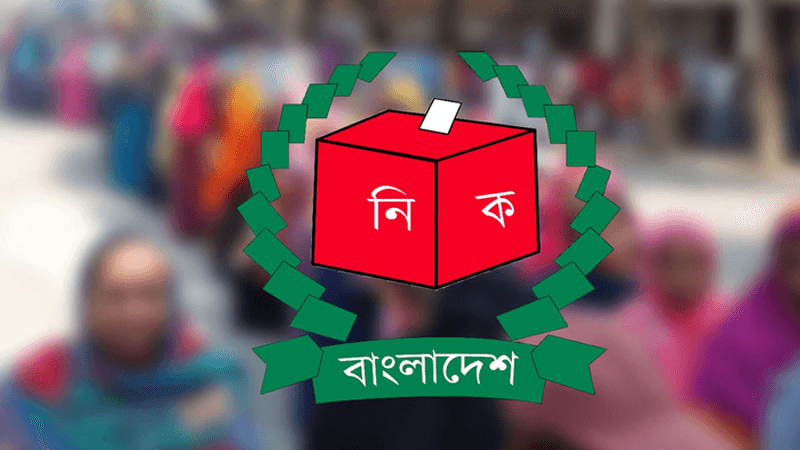 পাবনা-১ ও ২ আসনের নির্বাচন স্থগিত