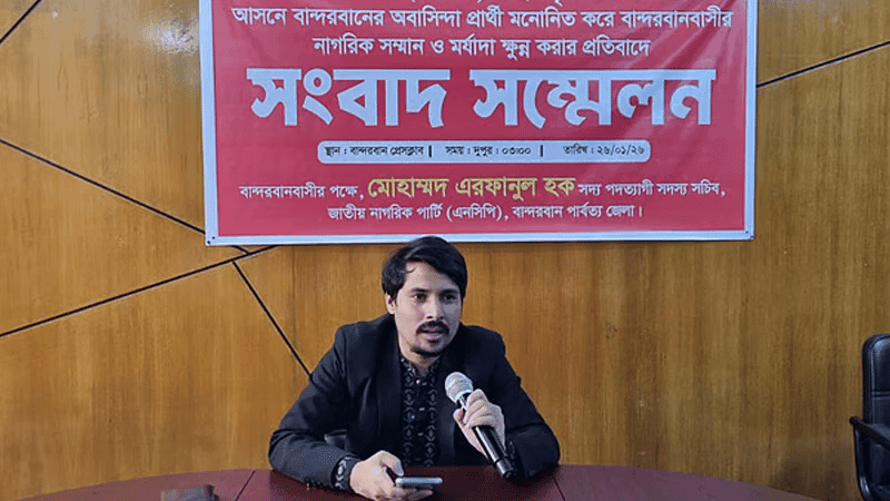 জামায়াতের সঙ্গে মিশে যাওয়া ছাড়া এনসিপির ভবিষ্যৎ নেই: পদত্যাগী নেতা এরফানুল