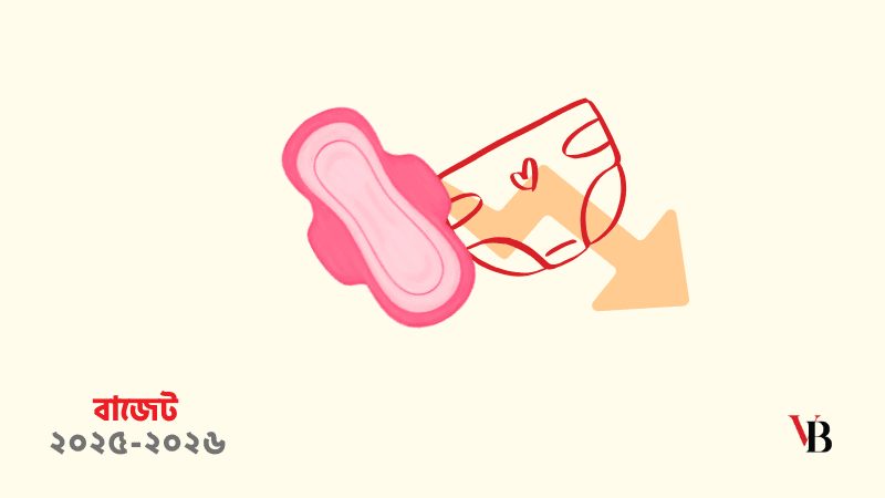 দাম কমছে স্যানিটারি ন্যাপকিন ও ডায়াপারের