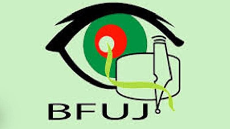 ১০ম ওয়েজ বোর্ড গঠন নিয়ে সাংবাদিক-শ্রমিক-কর্মচারী ঐক্য পরিষদের গভীর উদ্বেগ