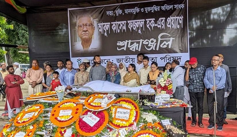 শহীদ বুদ্ধিজীবী কবরস্থানে শায়িত আবুল কাসেম ফজলুল হক