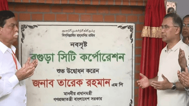 বগুড়া সিটি করপোরেশনের উদ্বোধন করলেন প্রধানমন্ত্রী
