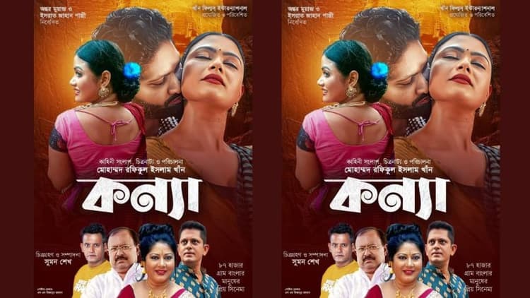 'কন্যা' সিনেমা দিয়ে বড় পর্দায় ফিরছেন ইরা শিকদার 