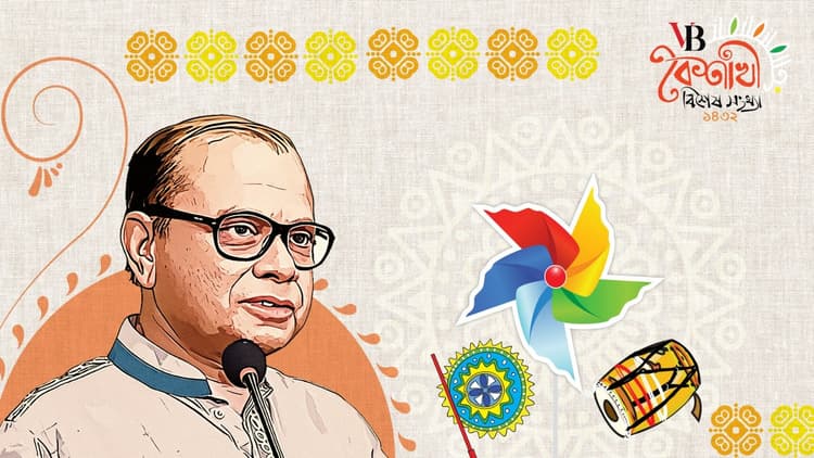 ধর্ম-বর্ণ-গোত্র নির্বিশেষে পহেলা বৈশাখ উদযাপনে যেন ভাটা না পরে