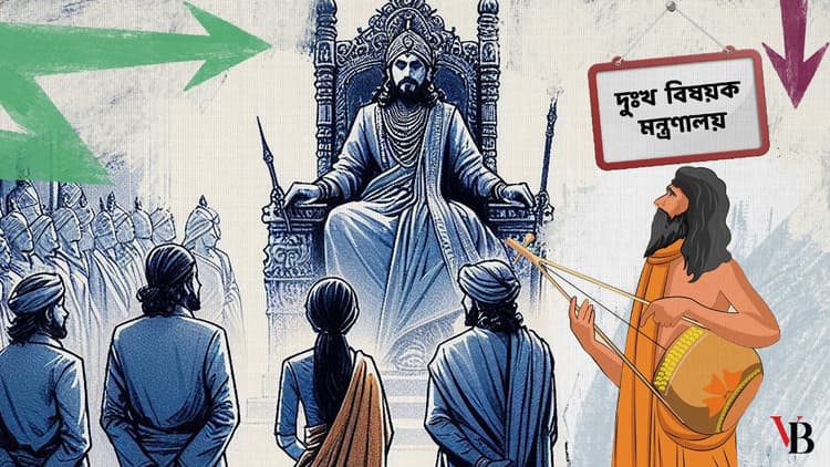 ‘বড় সাধ, একবার আমি মিনিস্টার হব’
