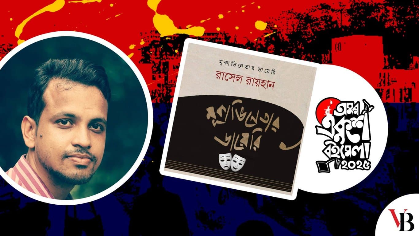 ভালো অনুবাদ না হওয়ার কারণে বাংলা কবিতার সম্ভাবনা বিনষ্ট হচ্ছে