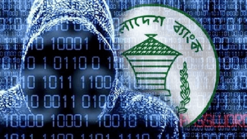 বাংলাদেশ ব্যাংকের রিজার্ভ চুরি মামলার তদন্ত প্রতিবেদন ৯ আগস্ট