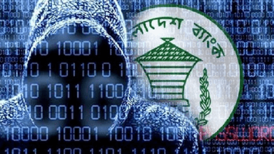 বাংলাদেশ ব্যাংকের রিজার্ভ চুরি মামলার তদন্ত প্রতিবেদন ৯ আগস্ট