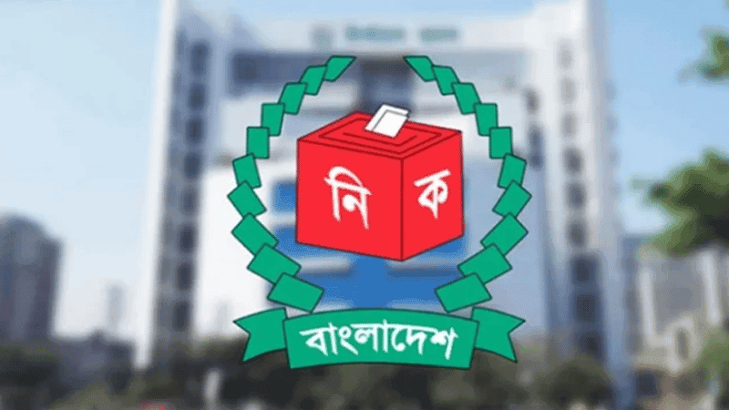 ৩০০ টাকা ঘুষ নিয়ে ধরা, চাকরি গেল ইসি কর্মকর্তার