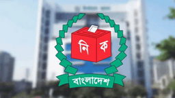 ৩০০ টাকা ঘুষ নিয়ে ধরা, চাকরি গেল ইসি কর্মকর্তার
