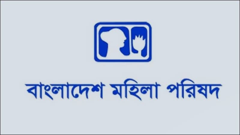 ৭ মাসে নিখোঁজ ৩১ হাজার শিশু, উদ্বেগ মহিলা পরিষদের