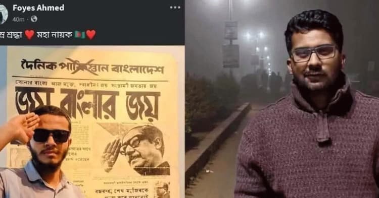 শেখ মুজিবুর রহমানকে শ্রদ্ধা জানিয়ে পোস্ট, জাবি ছাত্রদলের দুই সদস্যকে অব্যাহতি