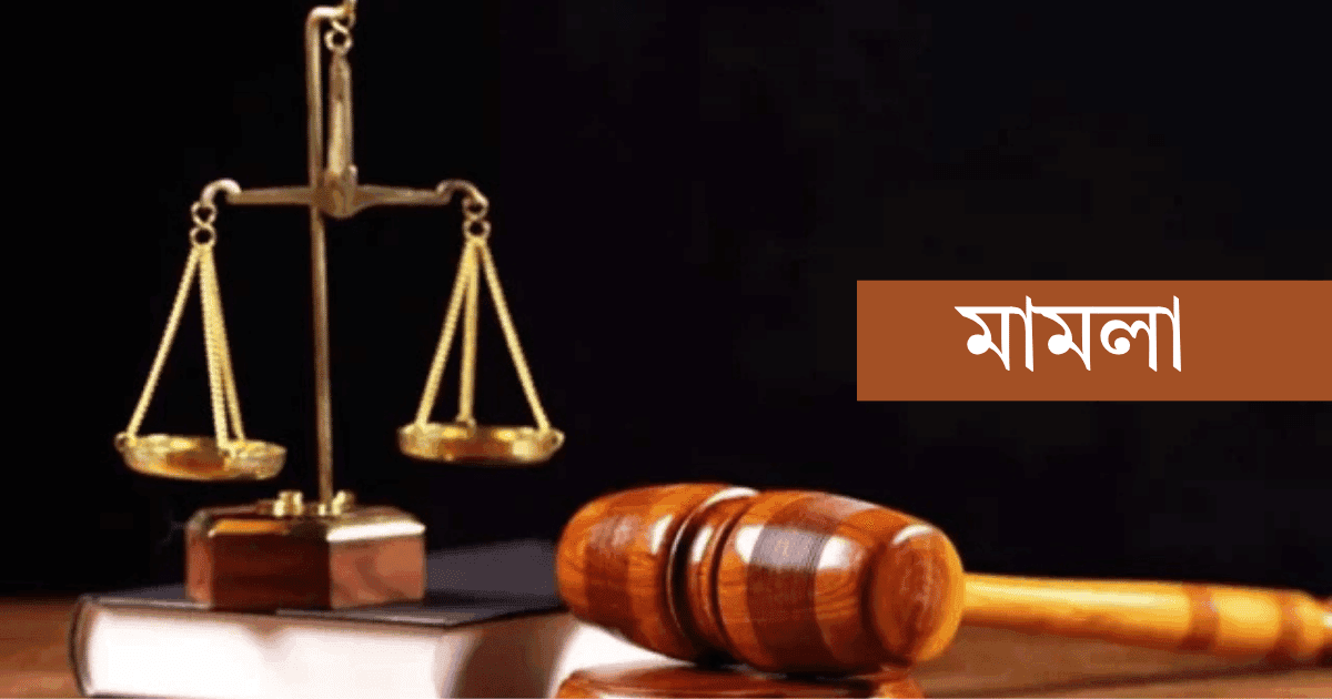 সিলেটে আওয়ামী লীগের মিছিল-মিটিং: ৯ মামলা, আসামি ১৫০ জন