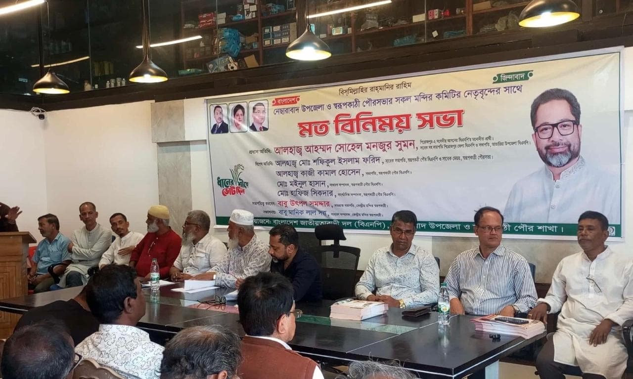 'জাতি-ধর্ম-বর্ণ নির্বিশেষে আমরা সবাই মানুষ, সবাই বাংলাদেশি'