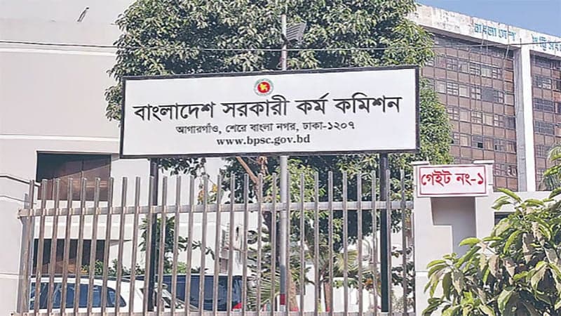 ৪৪তম বিসিএসের চূড়ান্ত ফল প্রকাশ বিকেলে