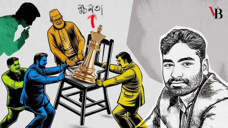 ক্ষমতায় থাকার পুরোনো তরিকা