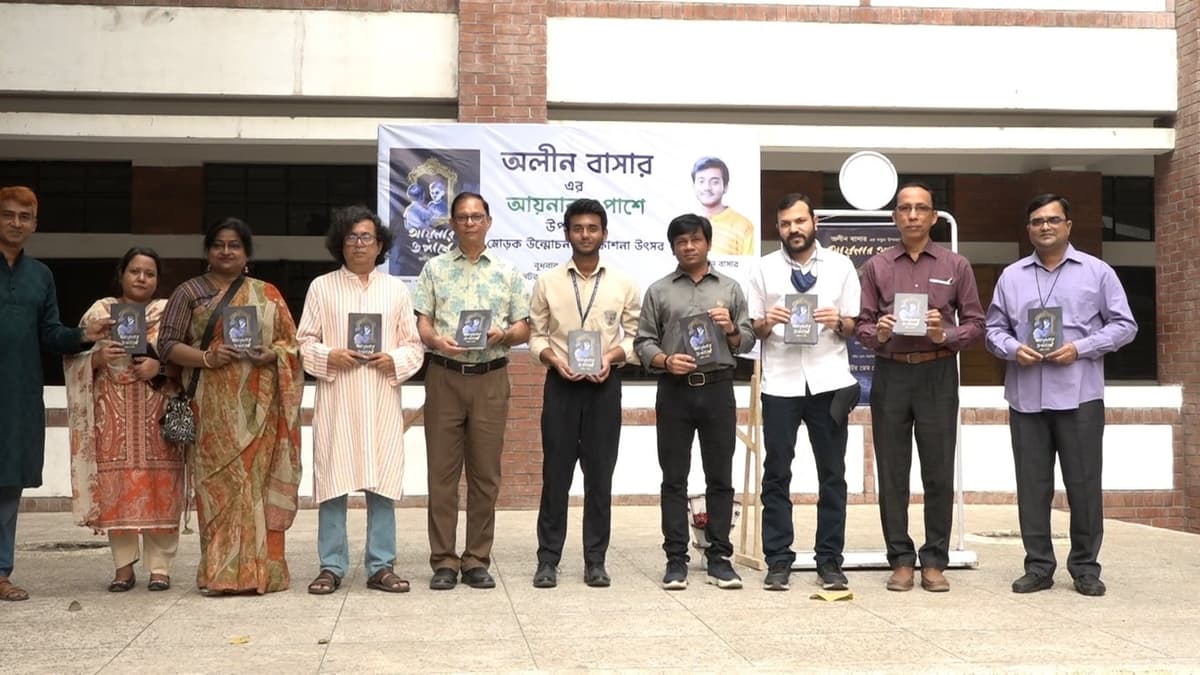 নটর ডেম কলেজে অলীন বাসারের ‘আয়নার ওপাশে’ উপন্যাসের মোড়ক উন্মোচন