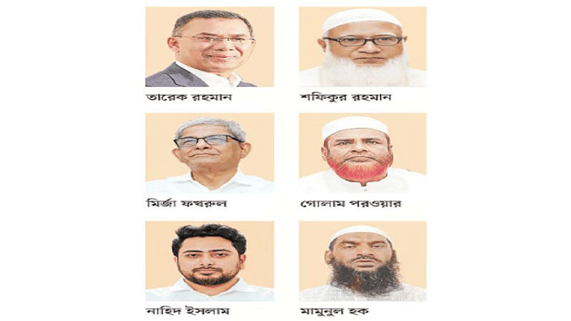 নির্বাচনের দিনে কে কোথায় ভোট দেবেন