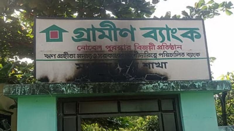 গাজীপুরে গ্রামীণ ব্যাংকে পেট্রলবোমা হামলা 